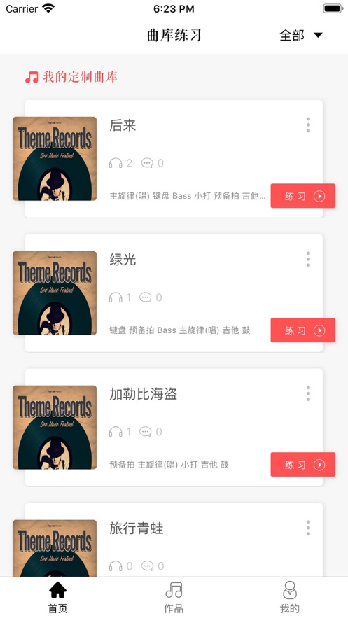 鹿小样app  v1.0图1
