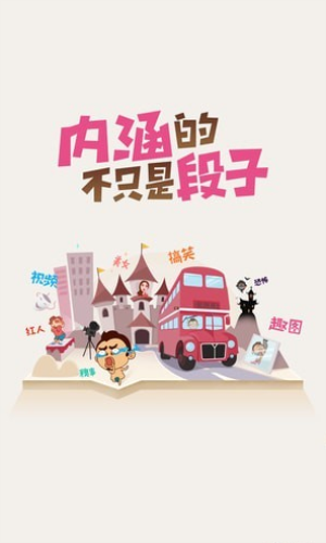 猫咪段子app  v1.1.3图1