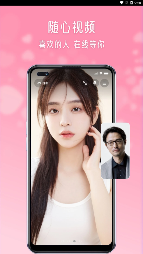 伴岛聊天安卓版  v2.26.0图3
