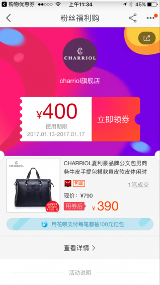 万能优惠券钥匙  v1.0.0图2