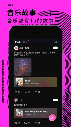 乐趣安卓版下载
