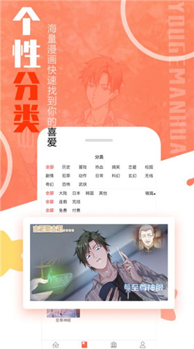 mmlu动漫手机版  v2.1图2