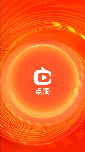 点淘  v3.18.18图2