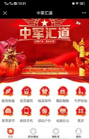 华商云创2023  v1.8.2图2