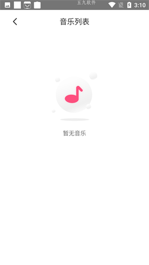 魅动2024  v3.3.7图1