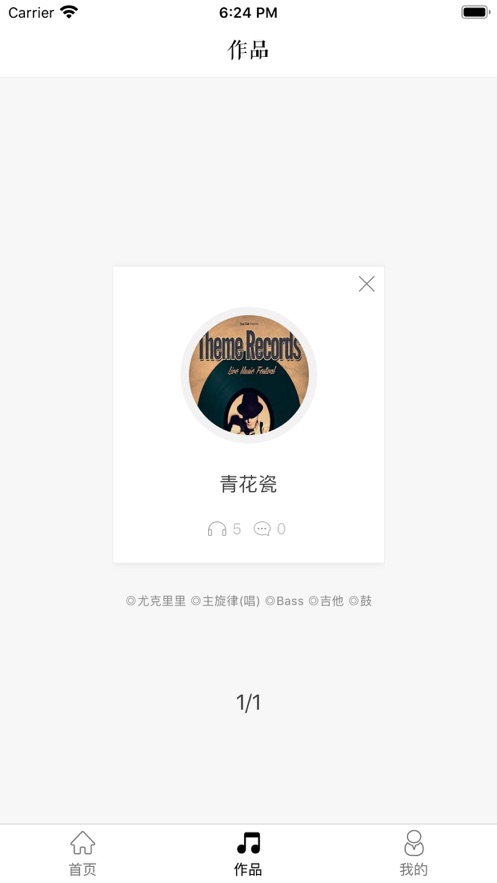 鹿小样app  v1.0图3