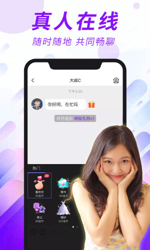 本地欢聊交友最新版  v1.0.3图1