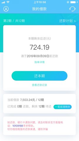 橙信宝贷款平台app  v1.0.1图2