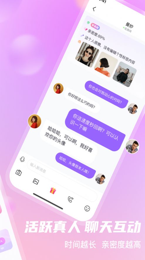 安约交友安卓版