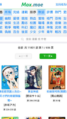 kindle漫画moxmoe