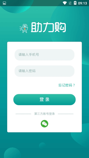 助力购  v0.0.18图1