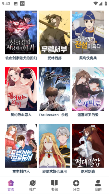 KC漫画最新版本  v2.1图2