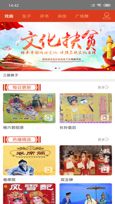 百戏通  v1.32.0图3