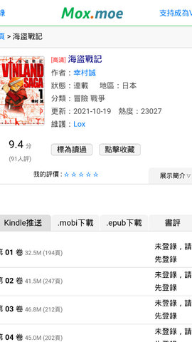 kindle漫画moxmoe  v2.0图2