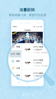 爱窝免费电视  v1.0.9图1