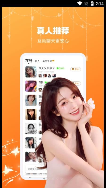 奔欢免费版