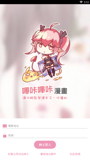 picacomic哔咔漫画免费版  v1.0图3