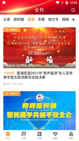 仑传  v1.2.7图3
