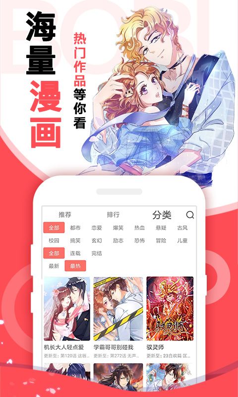 NH漫画app  v5.2.33图2