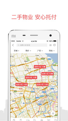 旺旺好房  v2.6图5