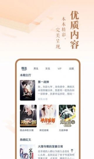 oppo浓情书屋安卓版