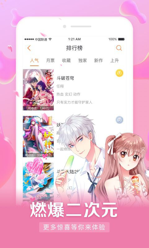 mox漫画站免费版  v1.0.1图1