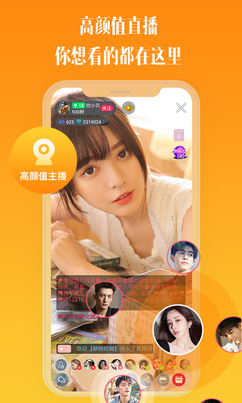 比邻视频免费版