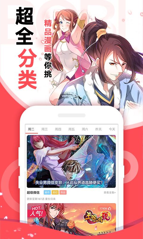 NH漫画app  v5.2.33图3