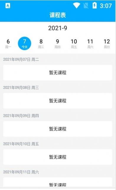 南油海培