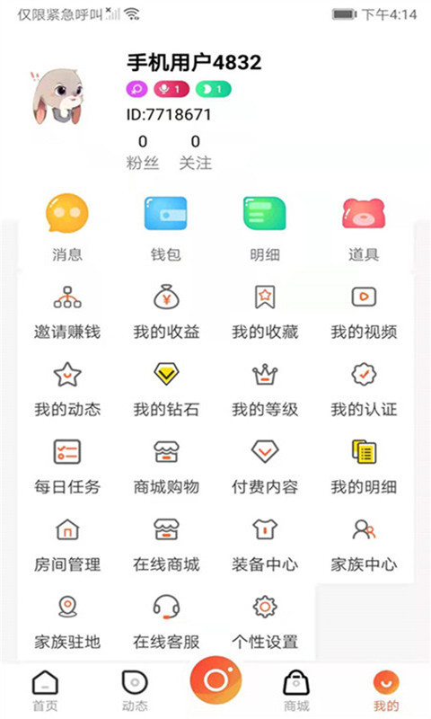 凹音中视频手机版  v6.8.9图3