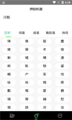 哔辞哔辞2024  v1.0图2