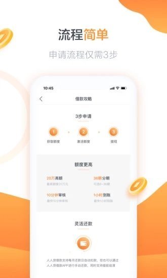 大力花贷款安卓版