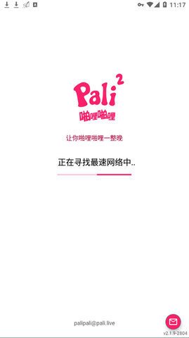 pali2最新版