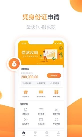 大力花贷款安卓版  v1.0图1