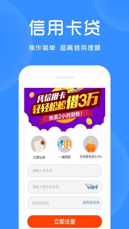 创薪贷免费版  v1.0图3