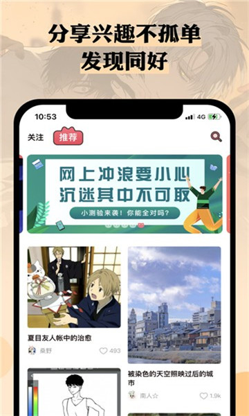 n站漫画2023  v3.37.00图1