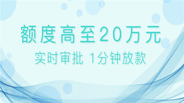 贷款大新app  v1.2图1