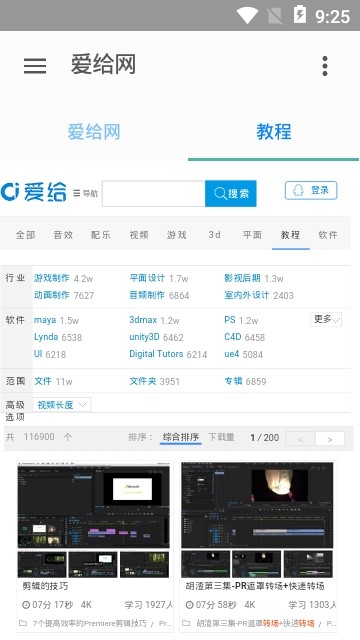 爱给网免费版  v1.0图1