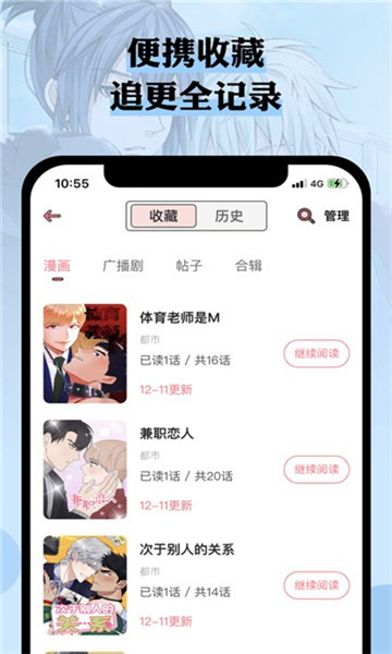 n站漫画2023