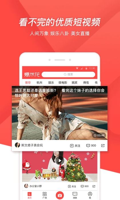 爆米花视频免费版  v12.0.3.5图3