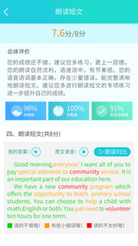 慧听说  v1.6.0图1