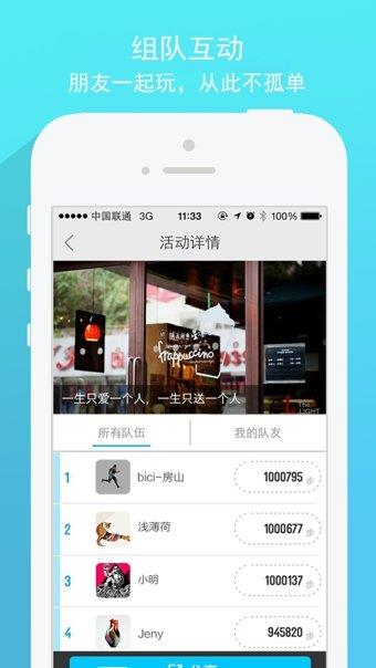 彼此  v4.0.3图2