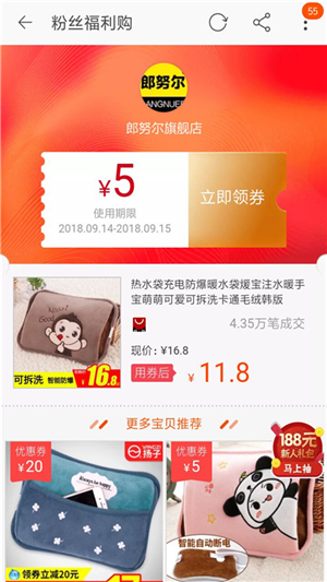 返利宝  v2.1图3