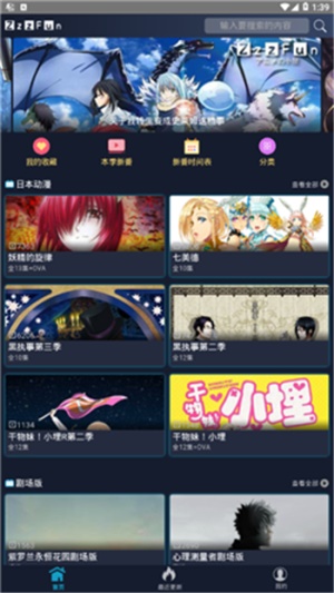 ZzzFun动漫  v5.0.0图4