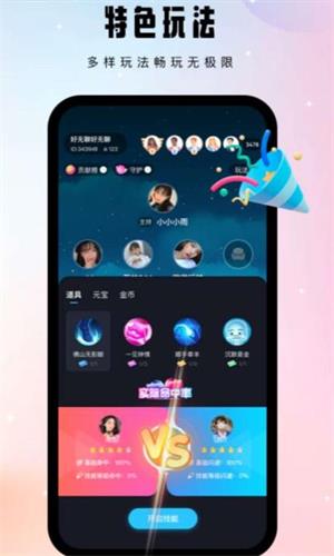 比翼语聊手机版  v1.0.0图1