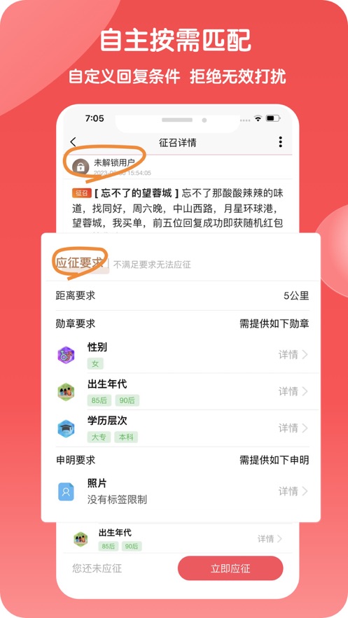 不猜令安卓版  v2.0图3