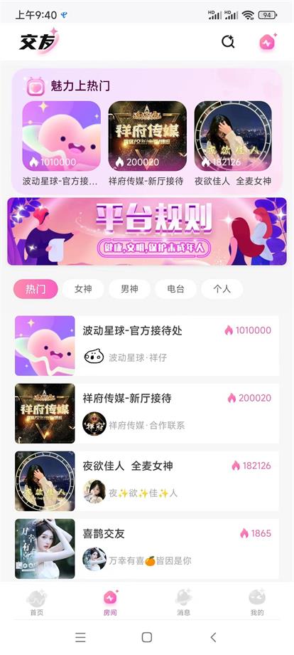 波动星球安卓版