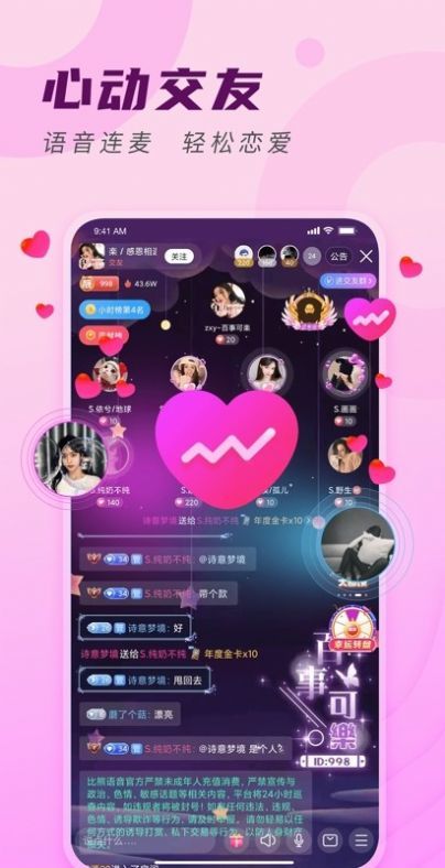 比熊交友app  v1.0图2