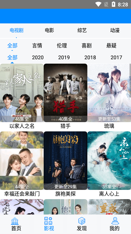 超速剧院手机版  v1.0图4