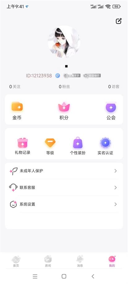 波动星球安卓版  v1.0.6图2